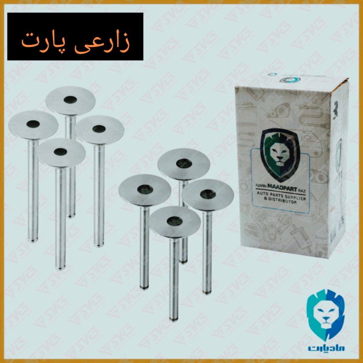 پخش لوازم یدکی زارعی